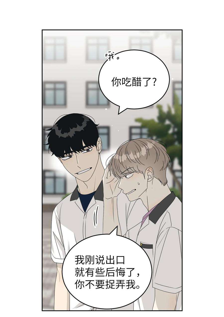 弄假成真39 难解的关系