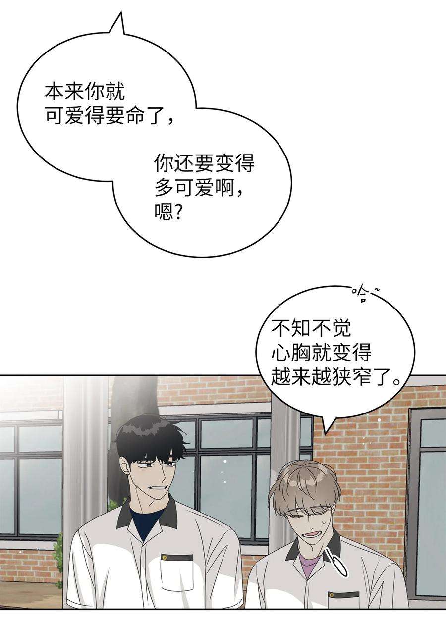 弄假成真39 难解的关系