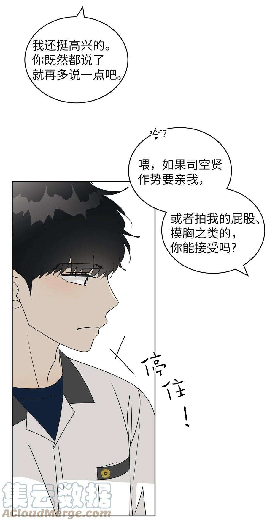 弄假成真39 难解的关系