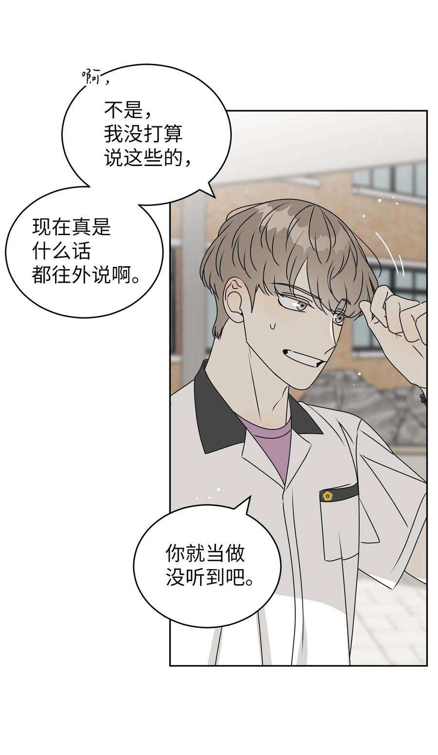 弄假成真39 难解的关系