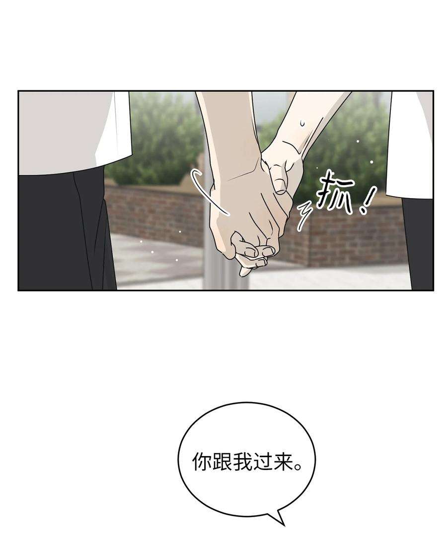 弄假成真39 难解的关系