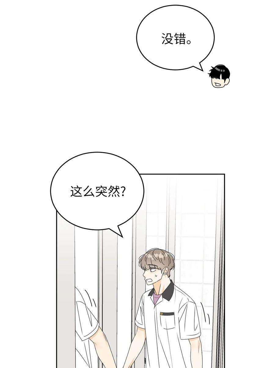 弄假成真39 难解的关系