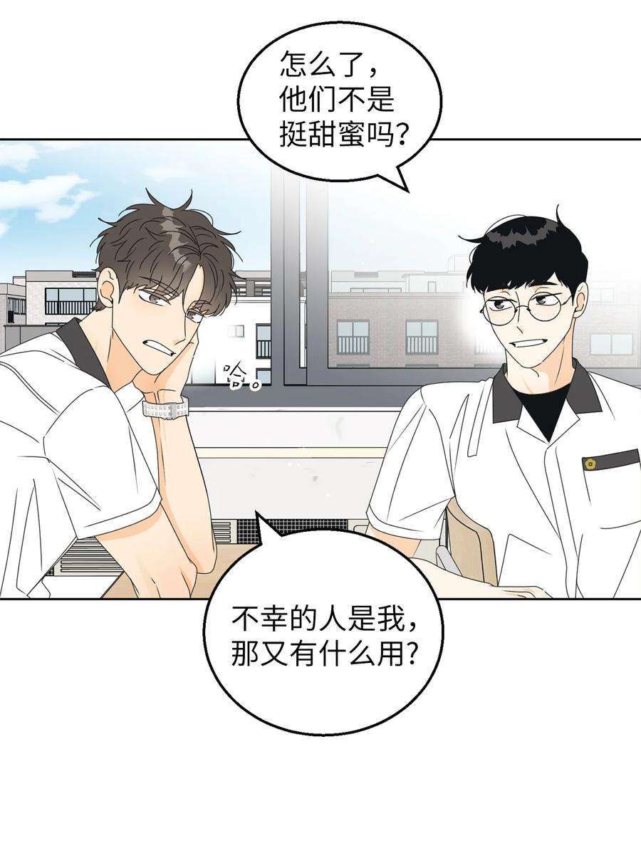 弄假成真39 难解的关系