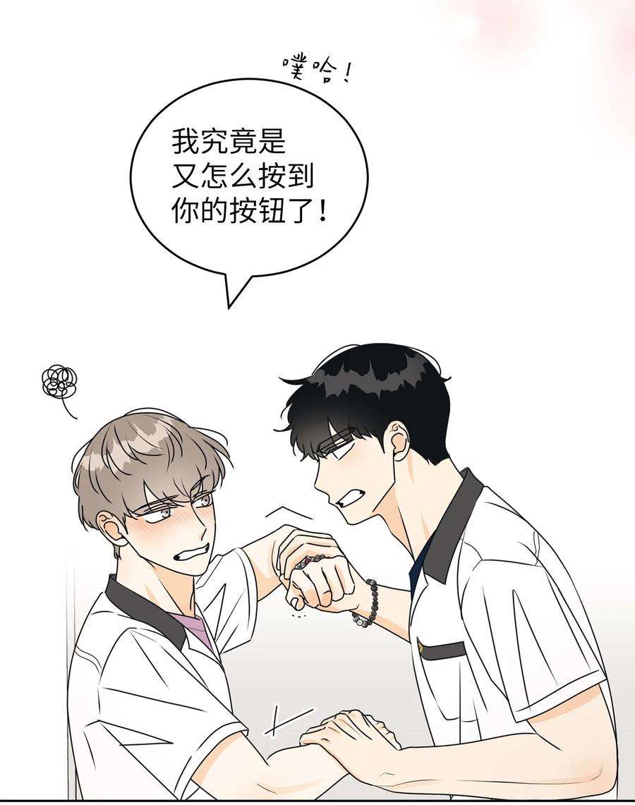 弄假成真39 难解的关系