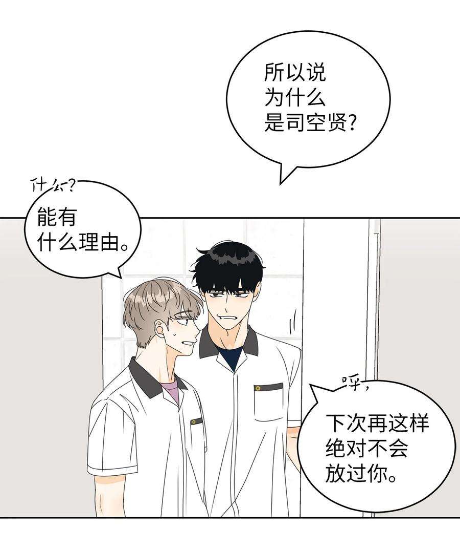 弄假成真39 难解的关系
