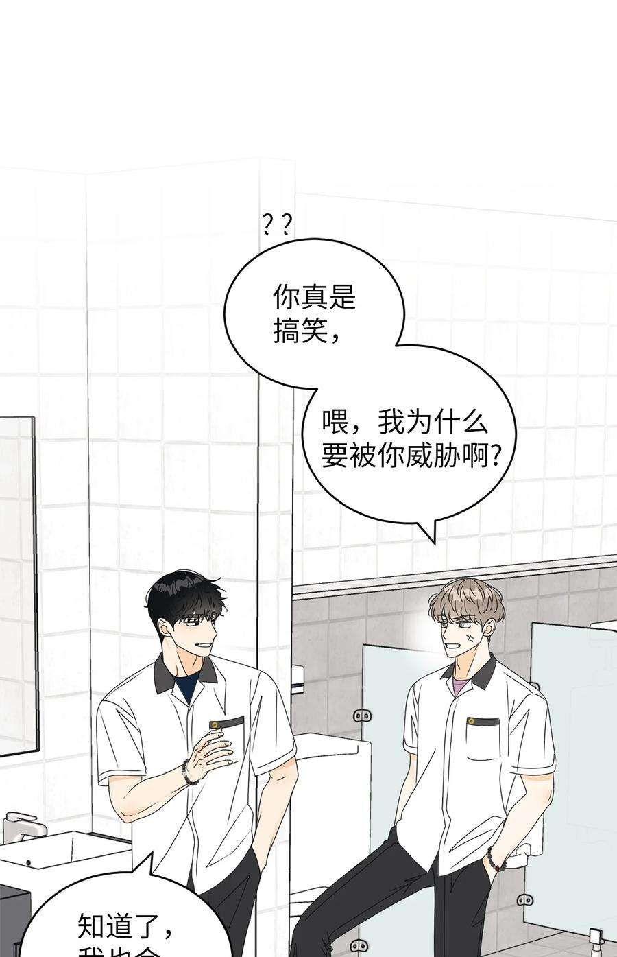 弄假成真39 难解的关系