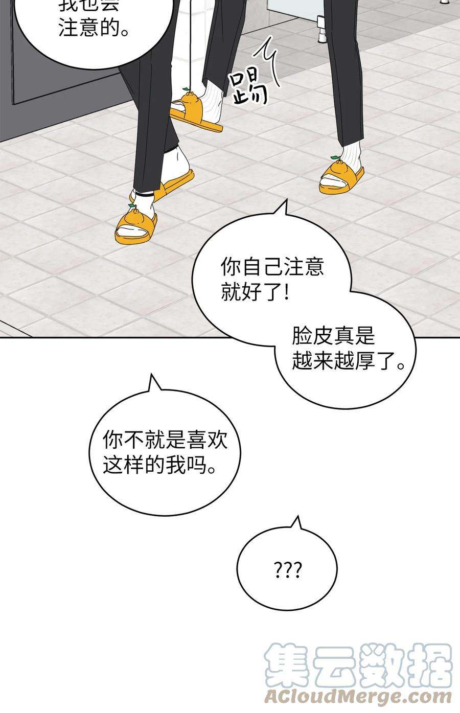 弄假成真39 难解的关系