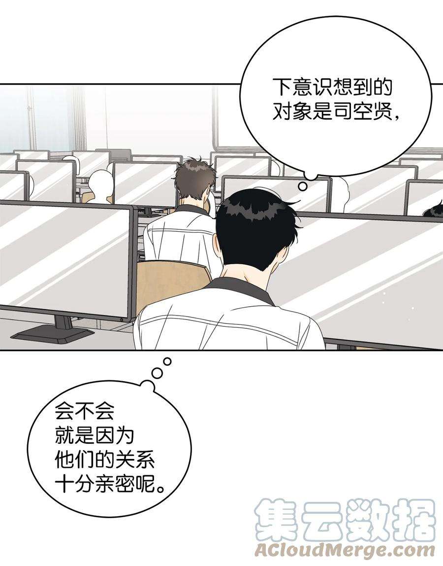 弄假成真39 难解的关系