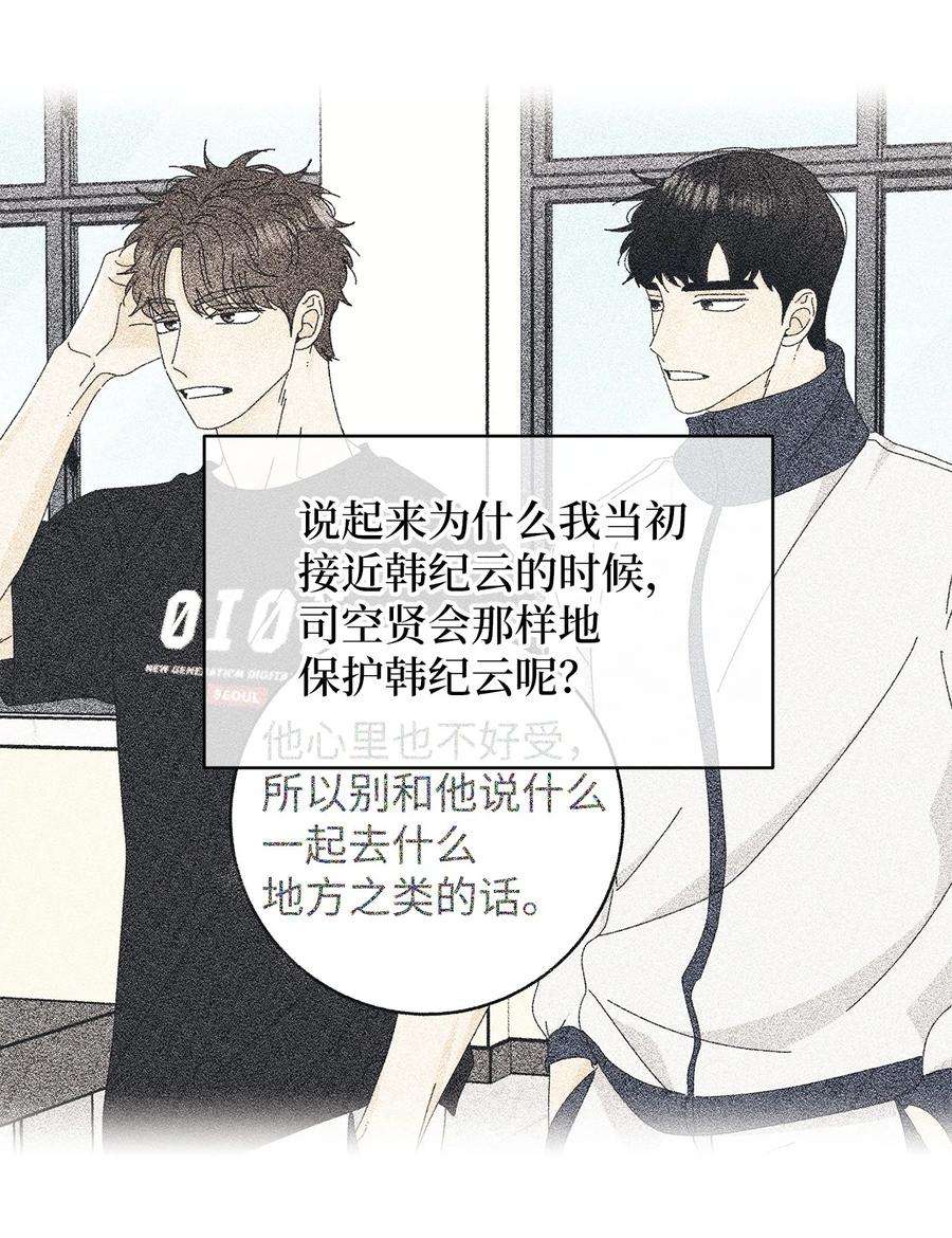 弄假成真39 难解的关系