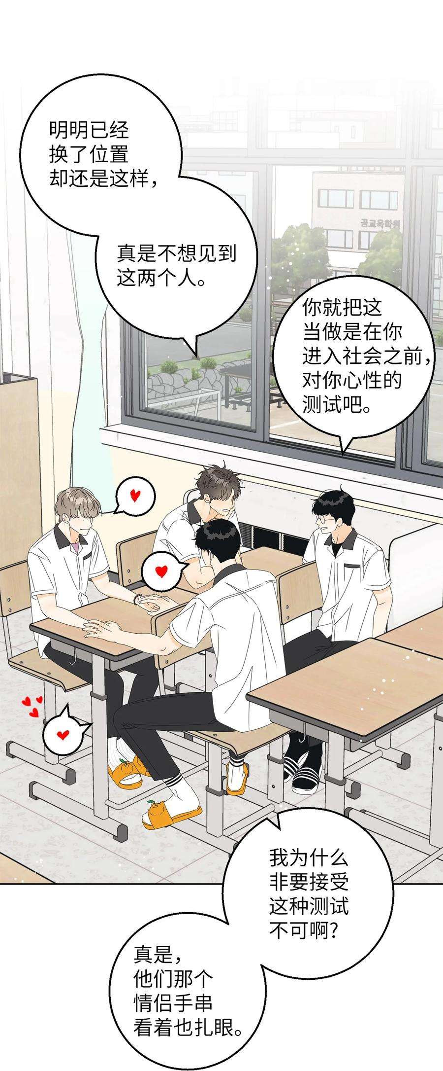 弄假成真39 难解的关系