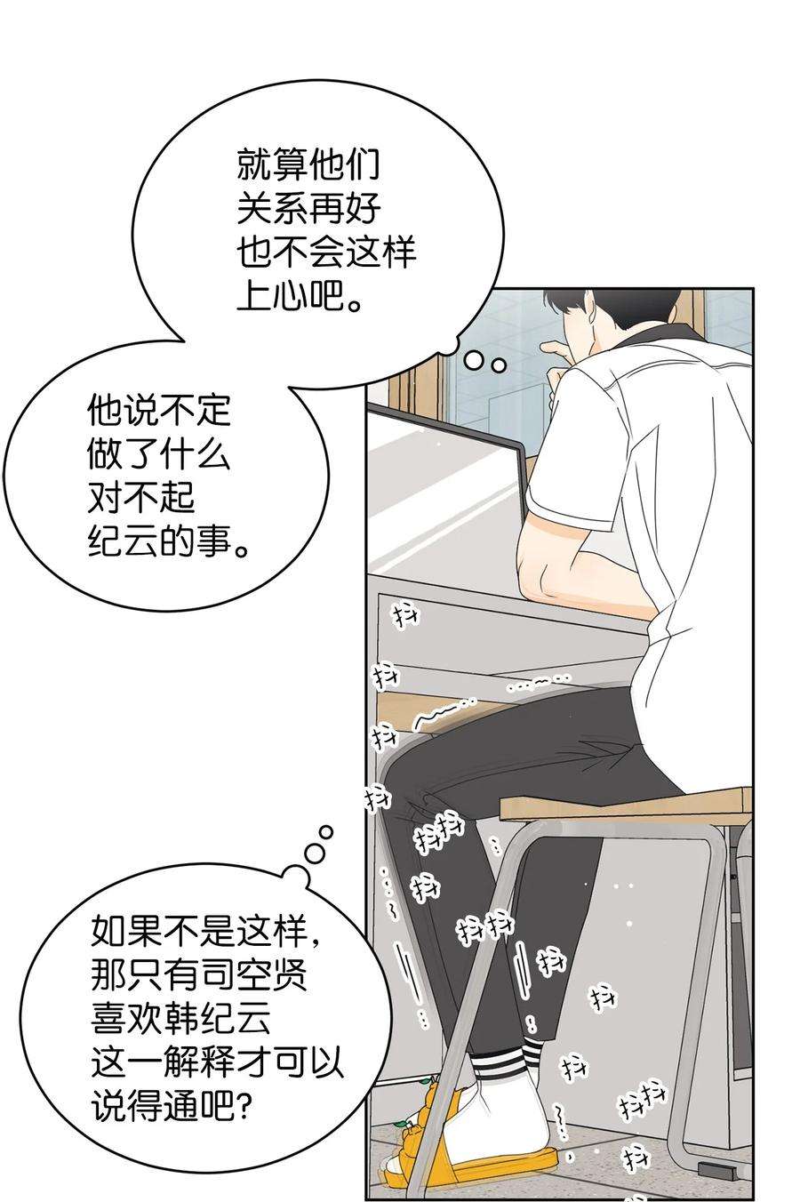弄假成真39 难解的关系