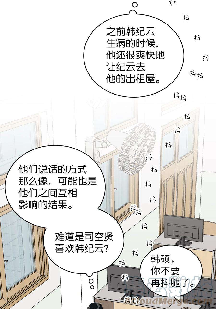 弄假成真39 难解的关系
