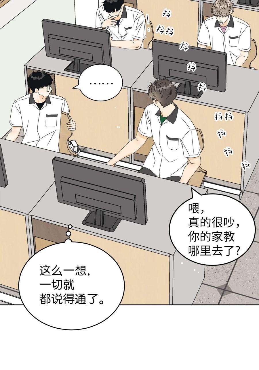 弄假成真39 难解的关系