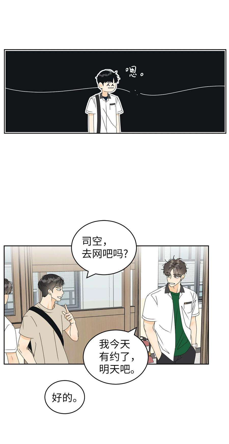 弄假成真39 难解的关系