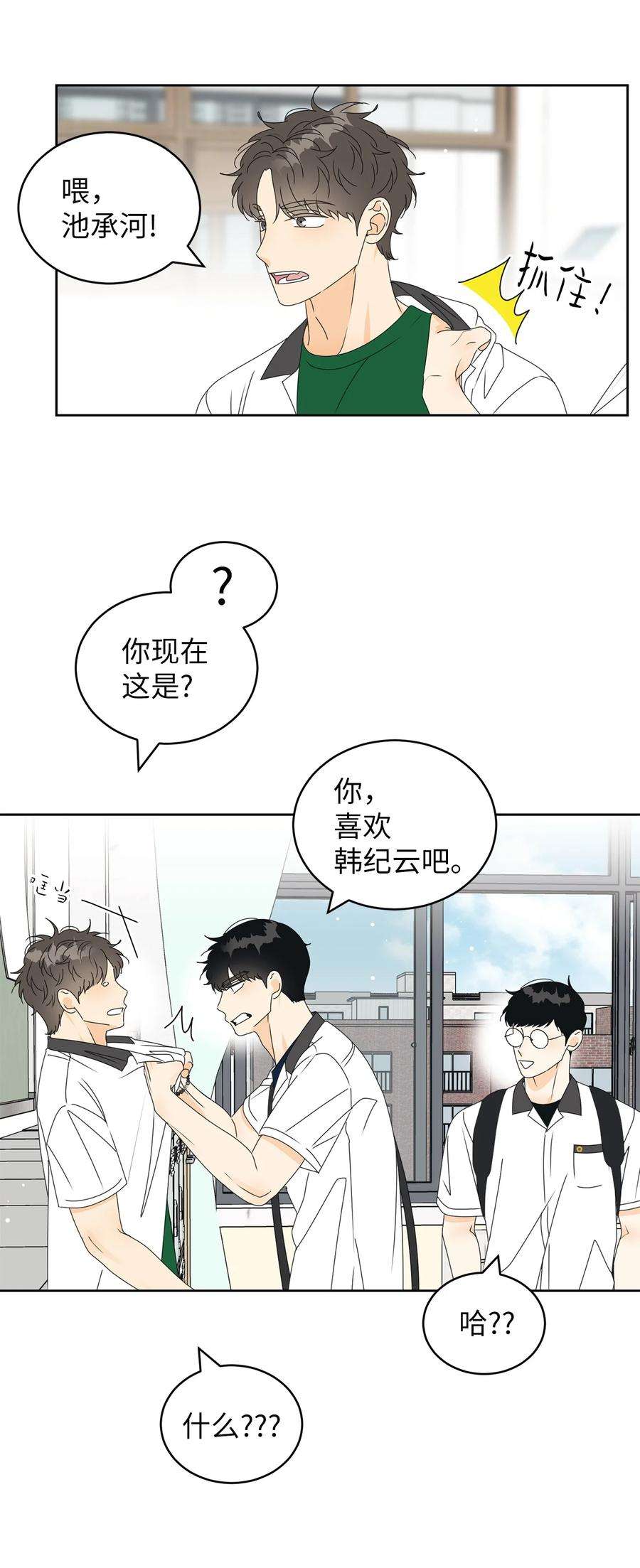 弄假成真39 难解的关系