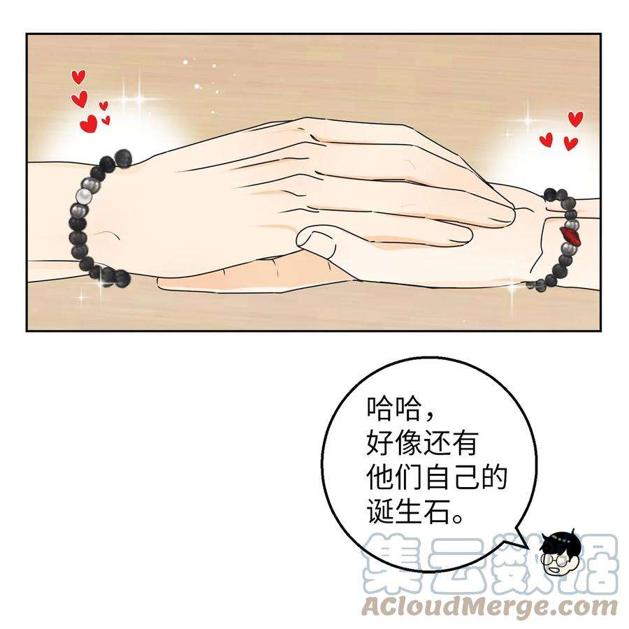 弄假成真39 难解的关系