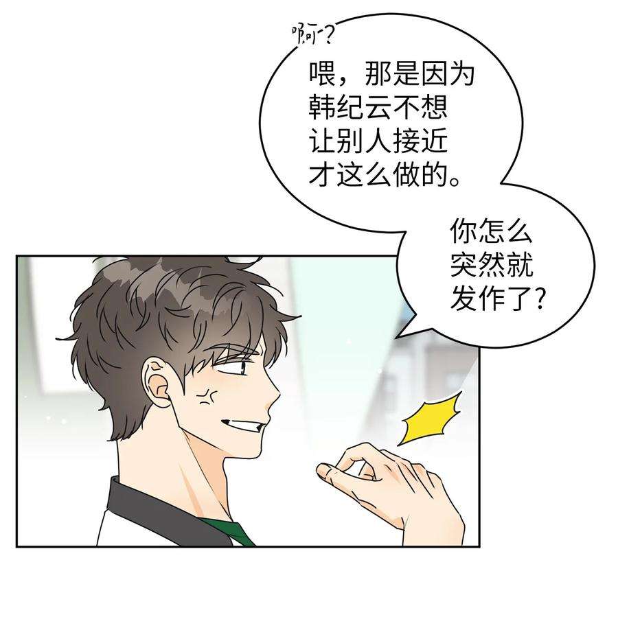 弄假成真39 难解的关系
