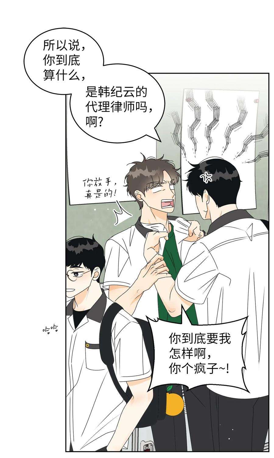 弄假成真39 难解的关系