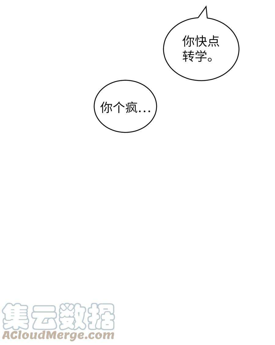 弄假成真39 难解的关系