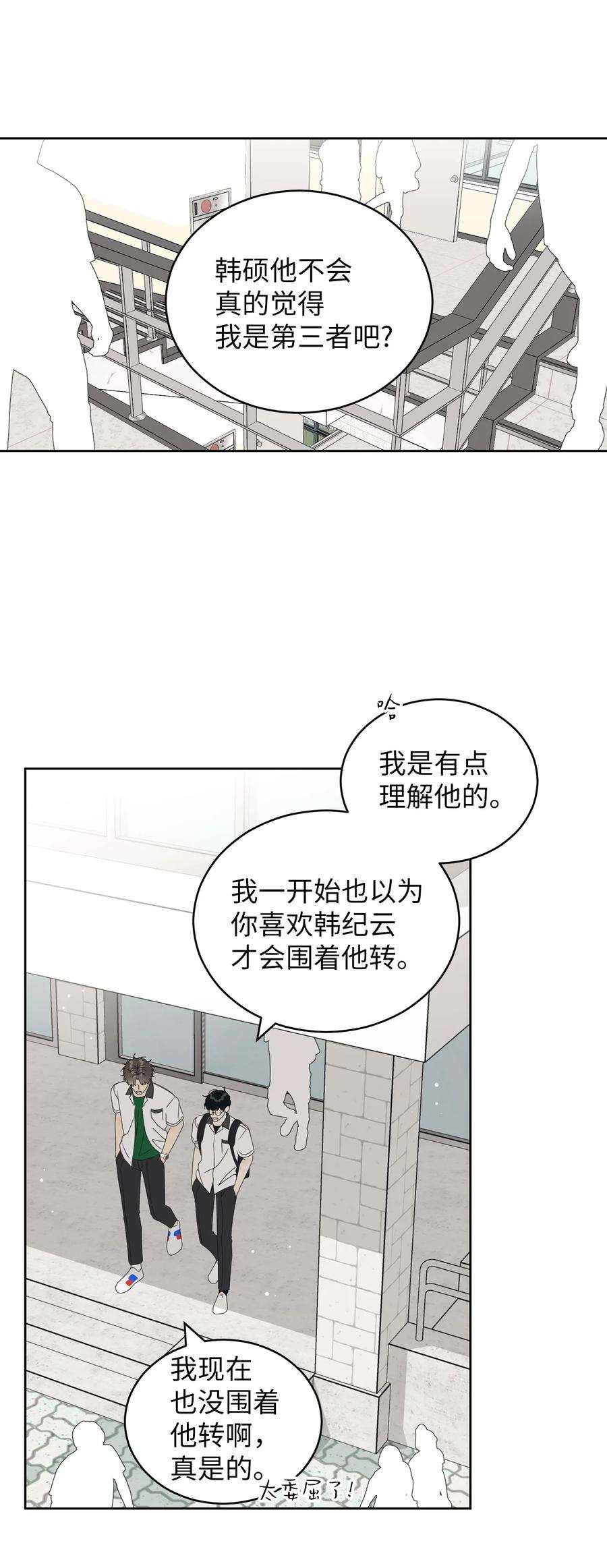 弄假成真39 难解的关系