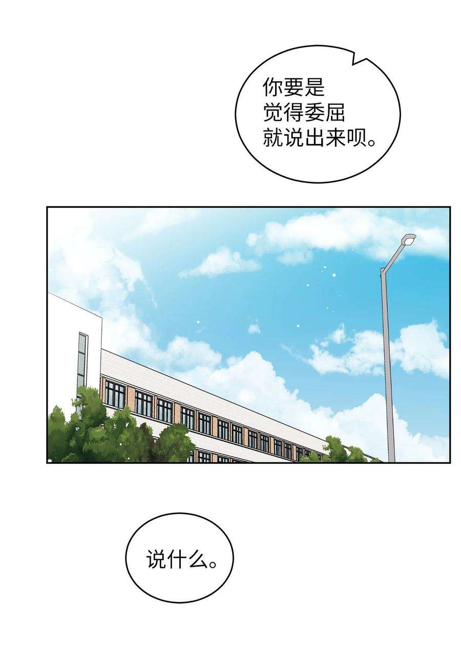 弄假成真39 难解的关系