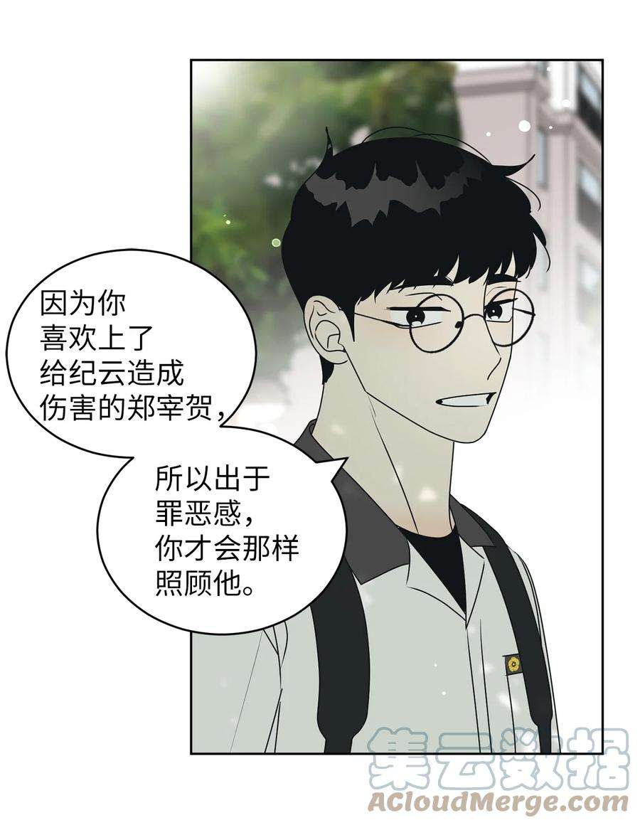 弄假成真39 难解的关系
