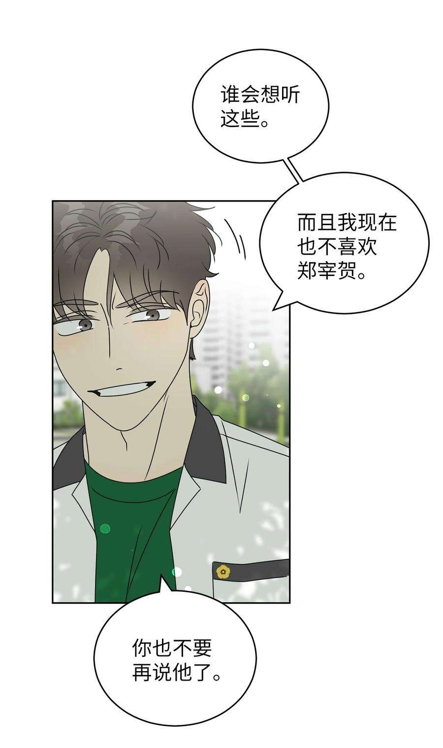 弄假成真39 难解的关系