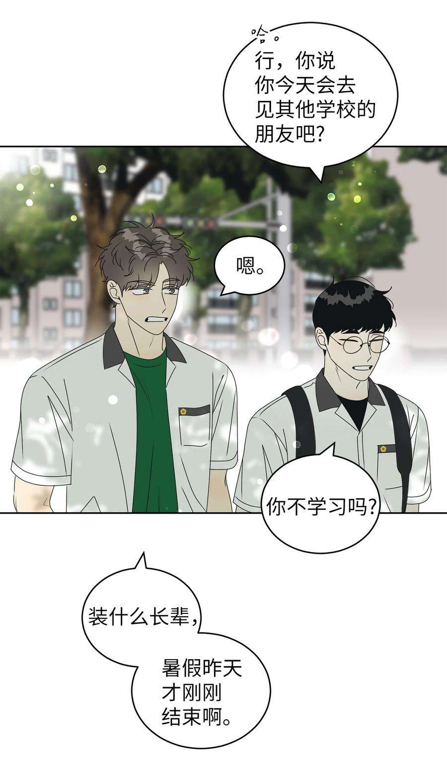 弄假成真39 难解的关系