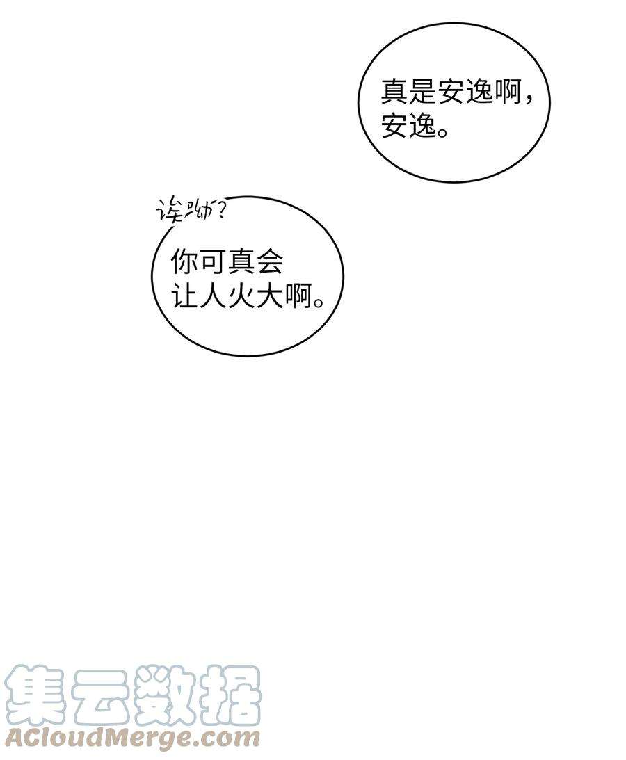 弄假成真39 难解的关系