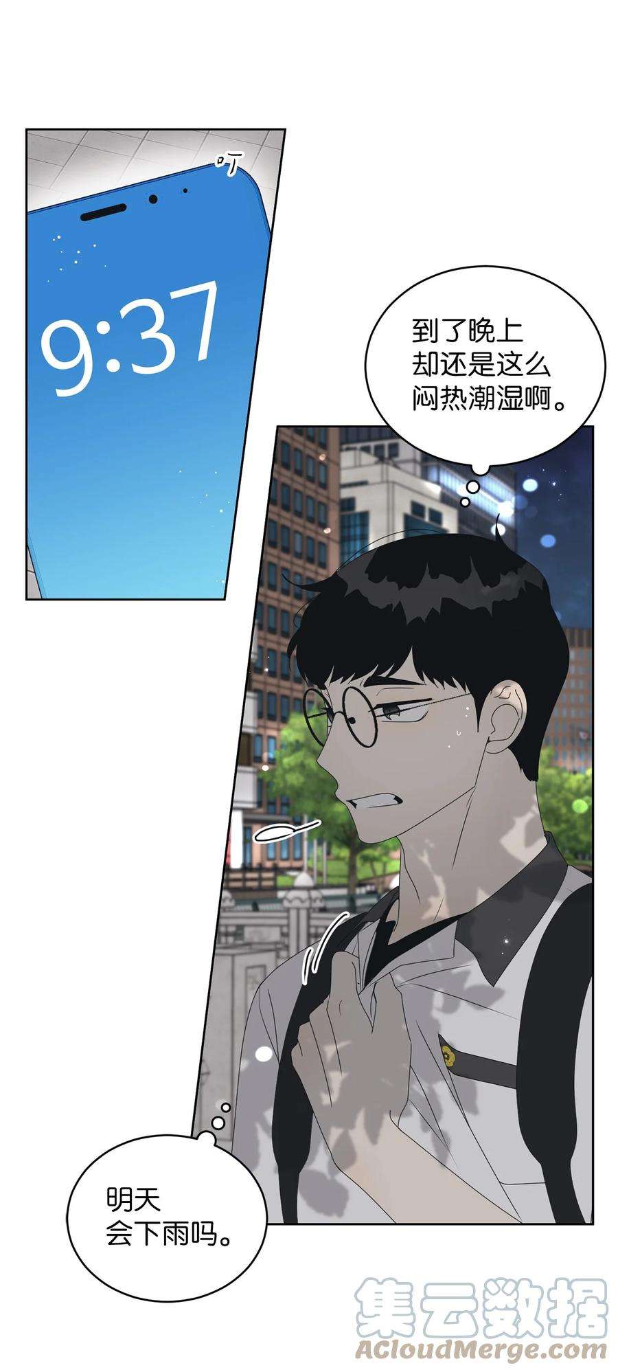 弄假成真39 难解的关系