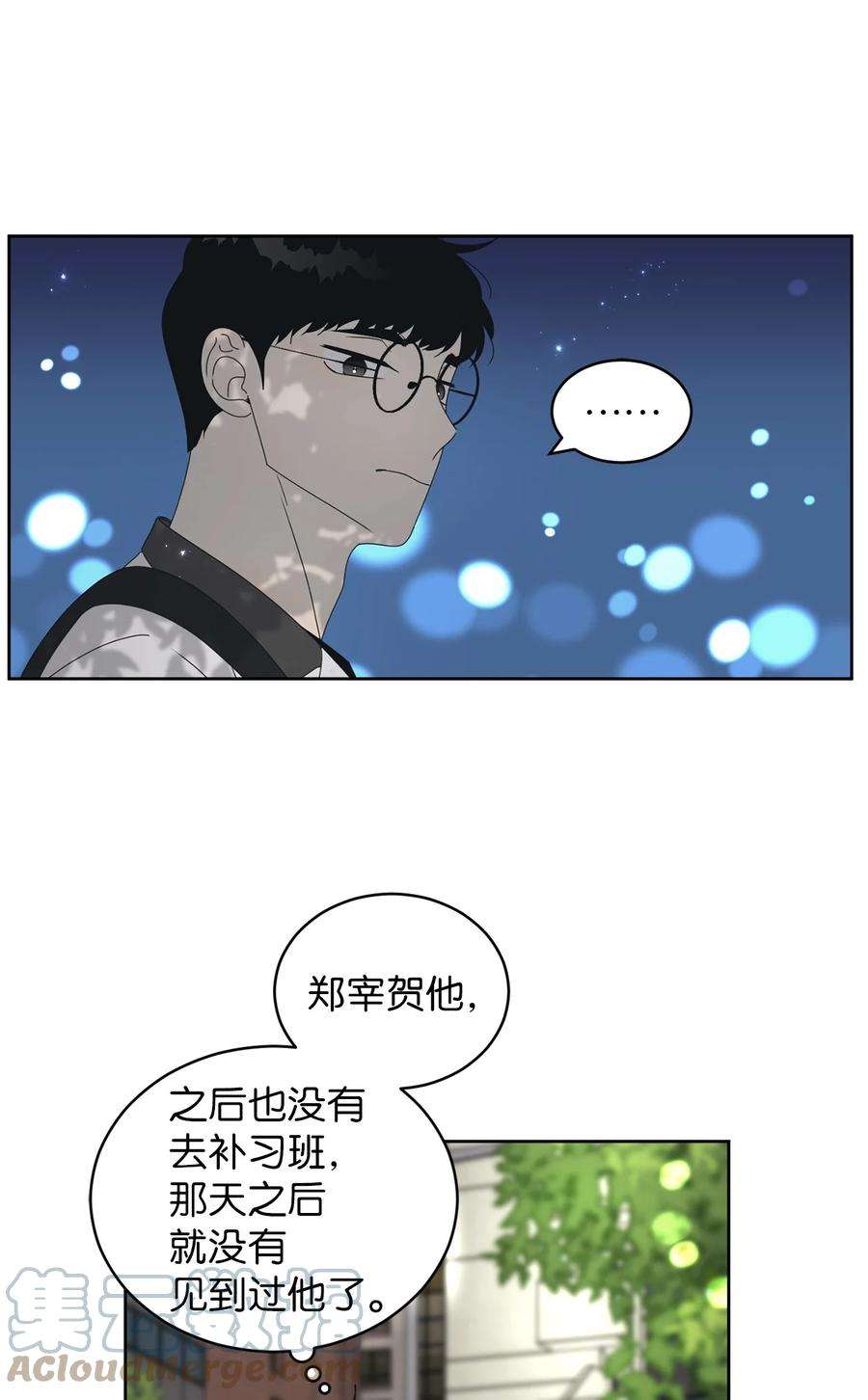 弄假成真39 难解的关系
