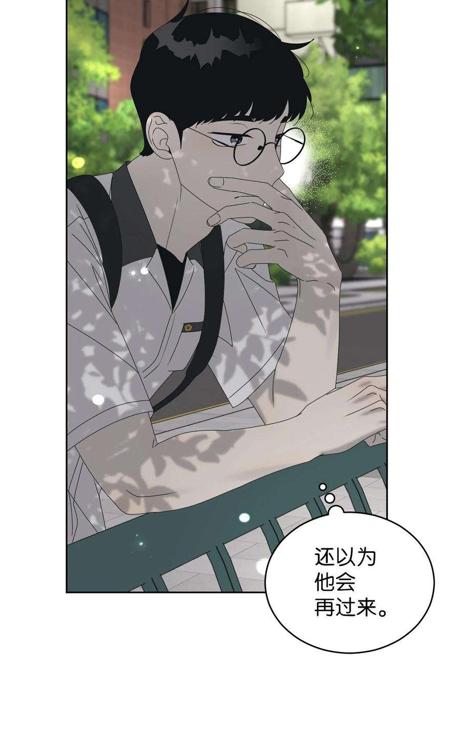 弄假成真39 难解的关系