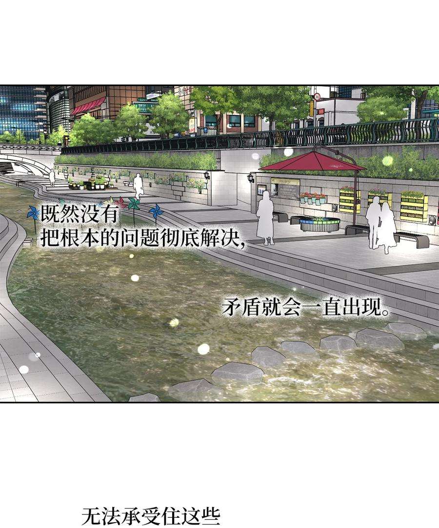 弄假成真39 难解的关系