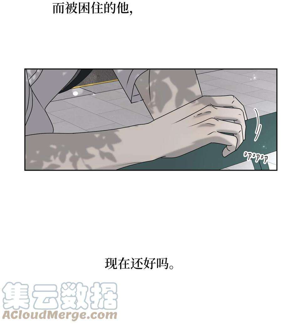 弄假成真39 难解的关系