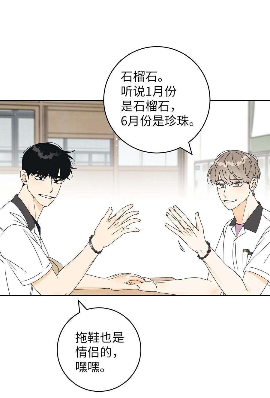 弄假成真39 难解的关系