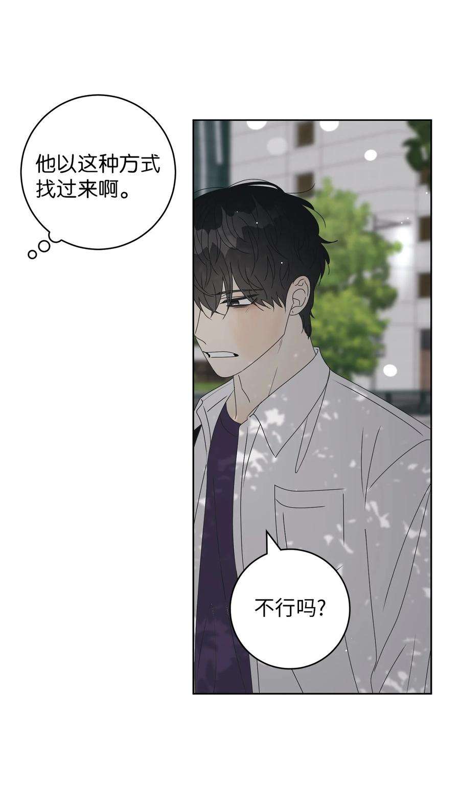 弄假成真40 放不下的他