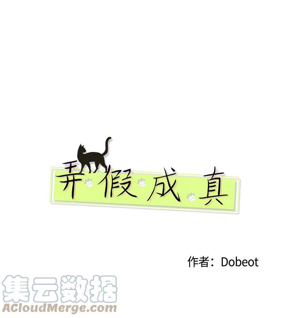 弄假成真40 放不下的他