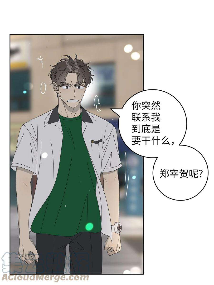 弄假成真40 放不下的他