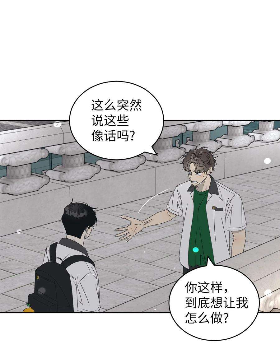 弄假成真40 放不下的他