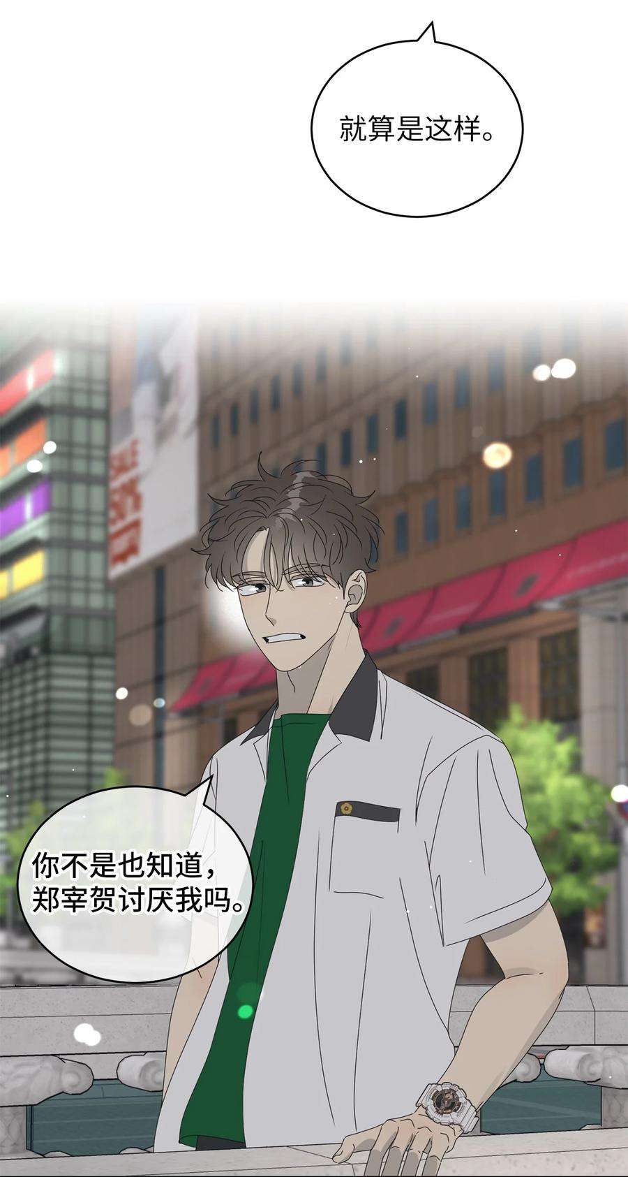 弄假成真40 放不下的他