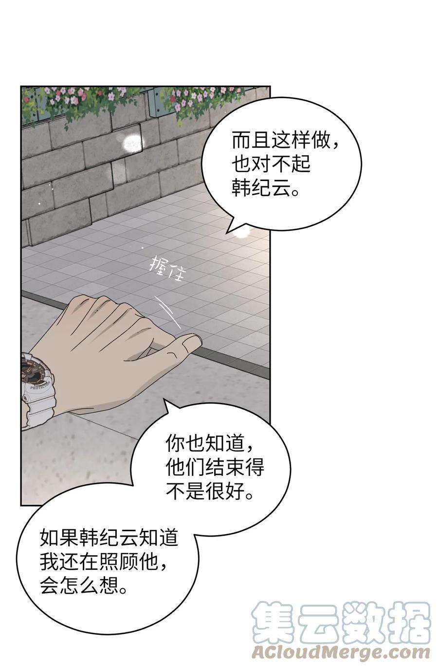 弄假成真40 放不下的他