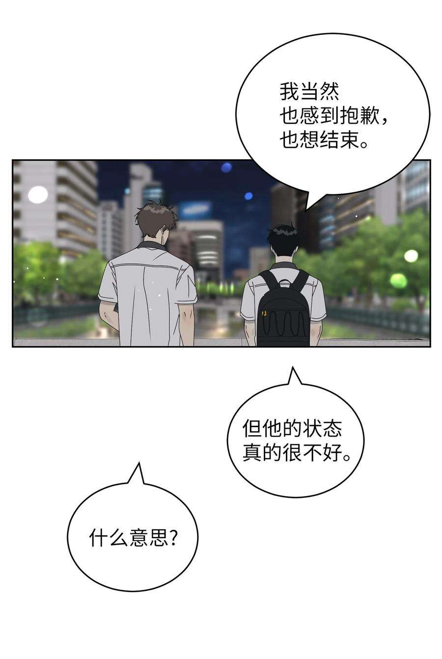 弄假成真40 放不下的他