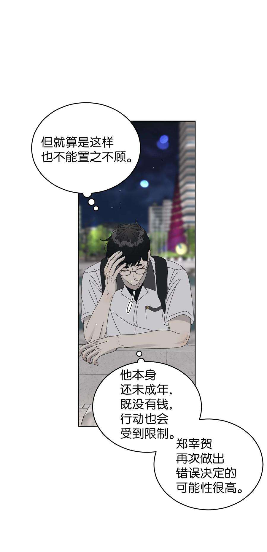 弄假成真40 放不下的他
