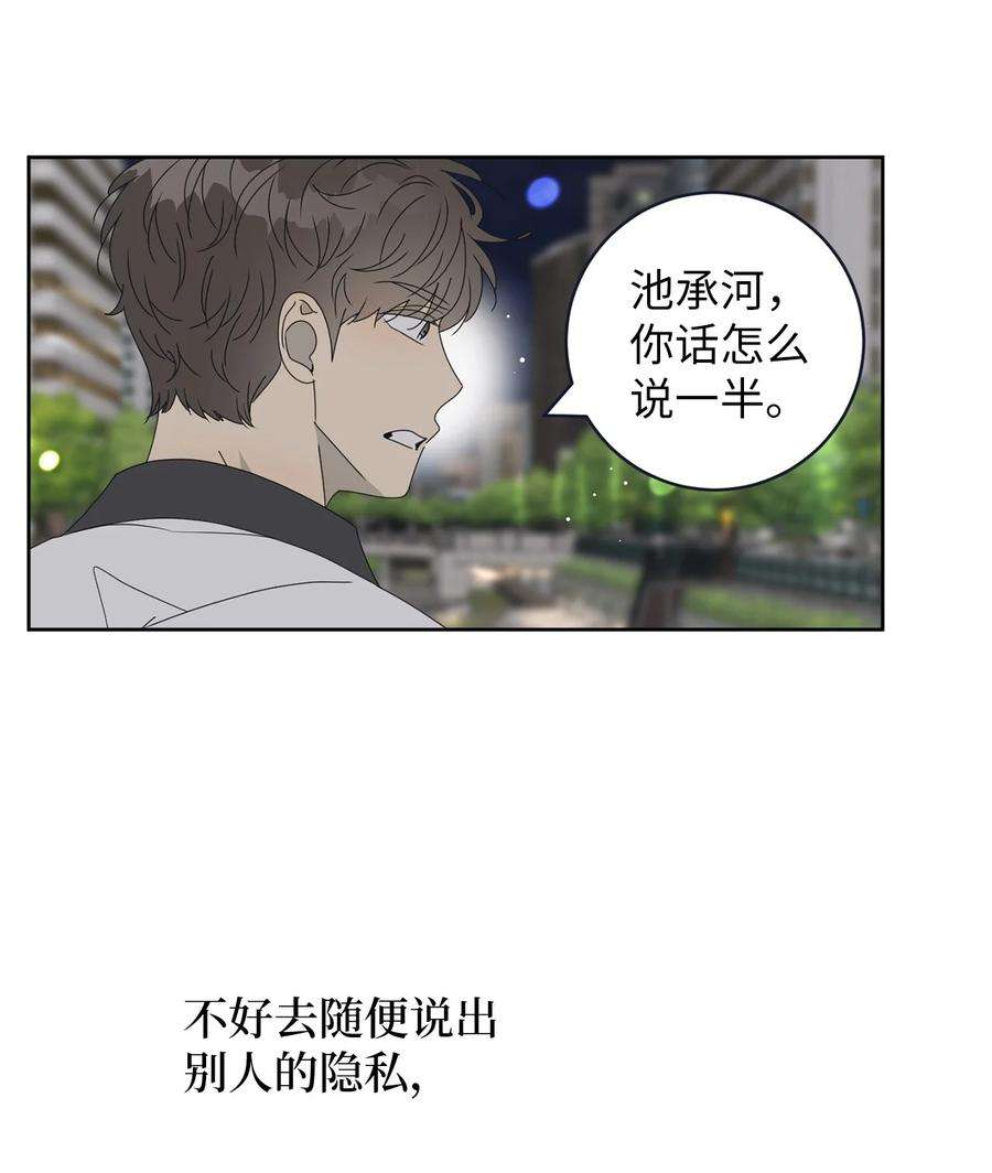 弄假成真40 放不下的他