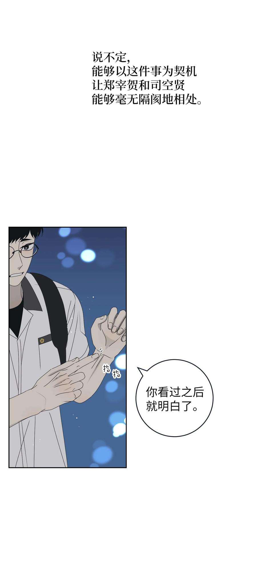 弄假成真40 放不下的他