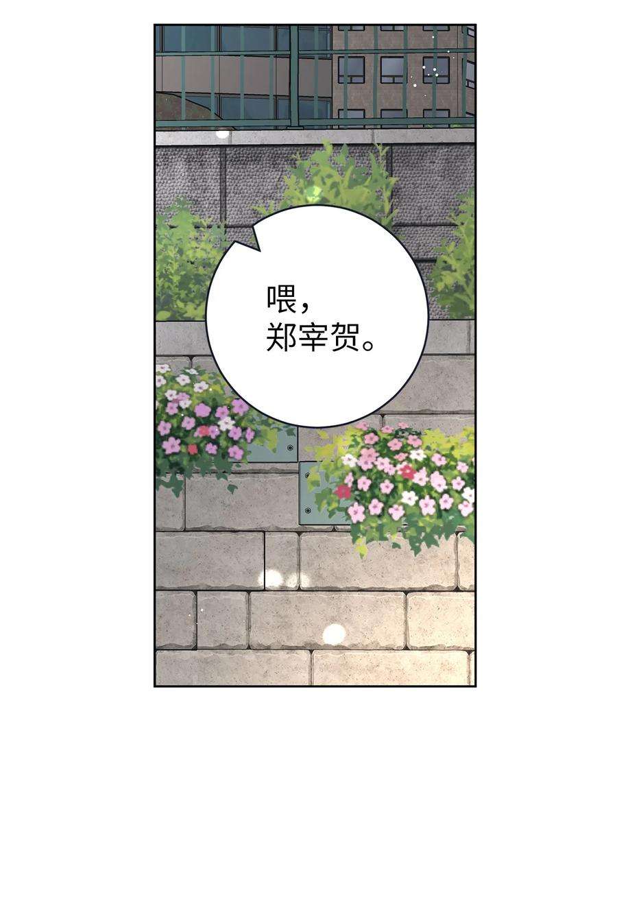 弄假成真40 放不下的他