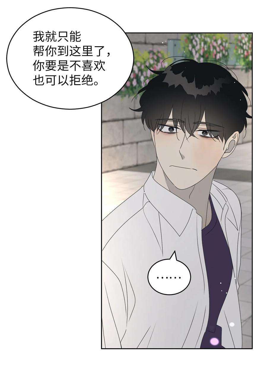 弄假成真40 放不下的他