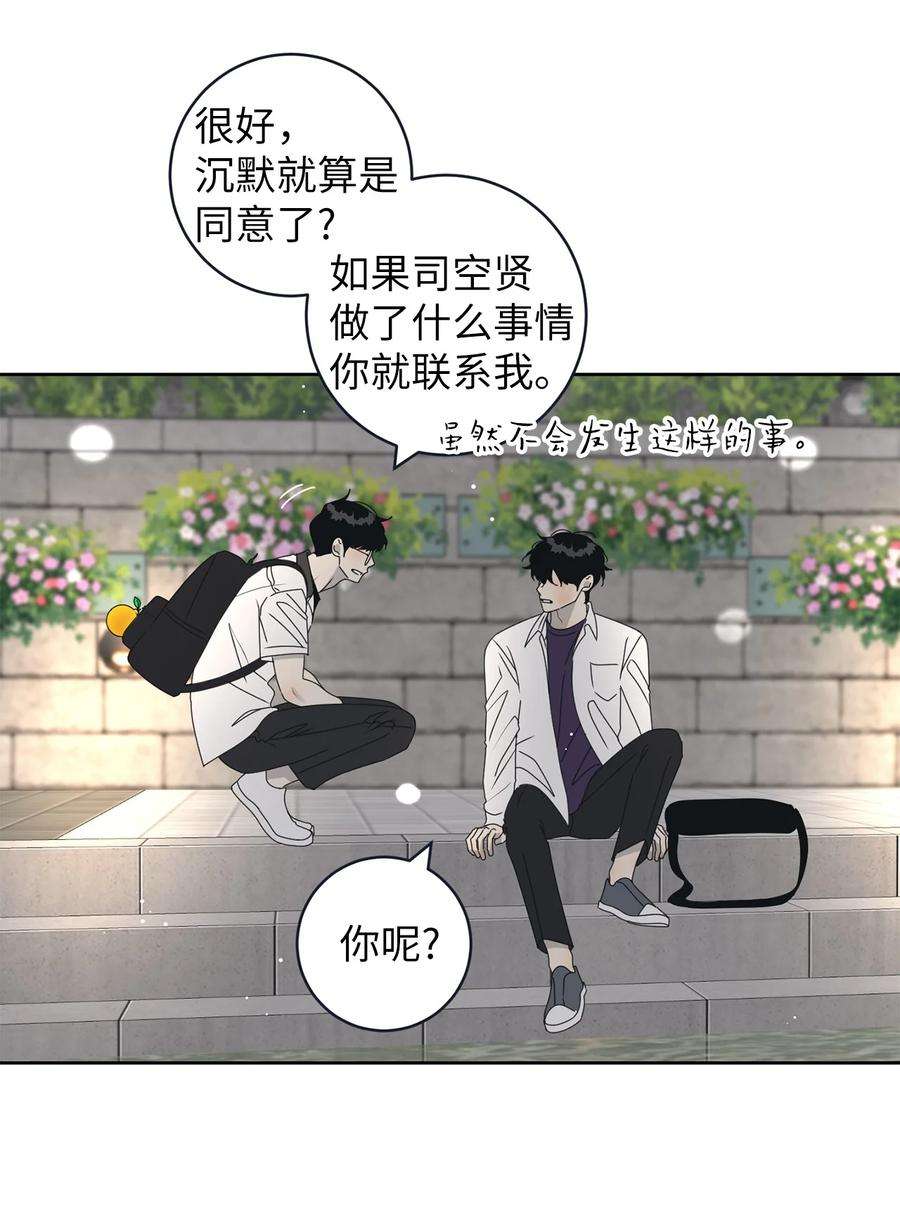 弄假成真40 放不下的他