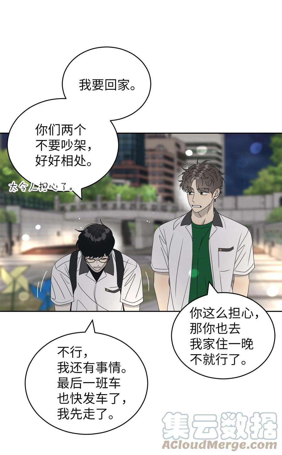 弄假成真40 放不下的他