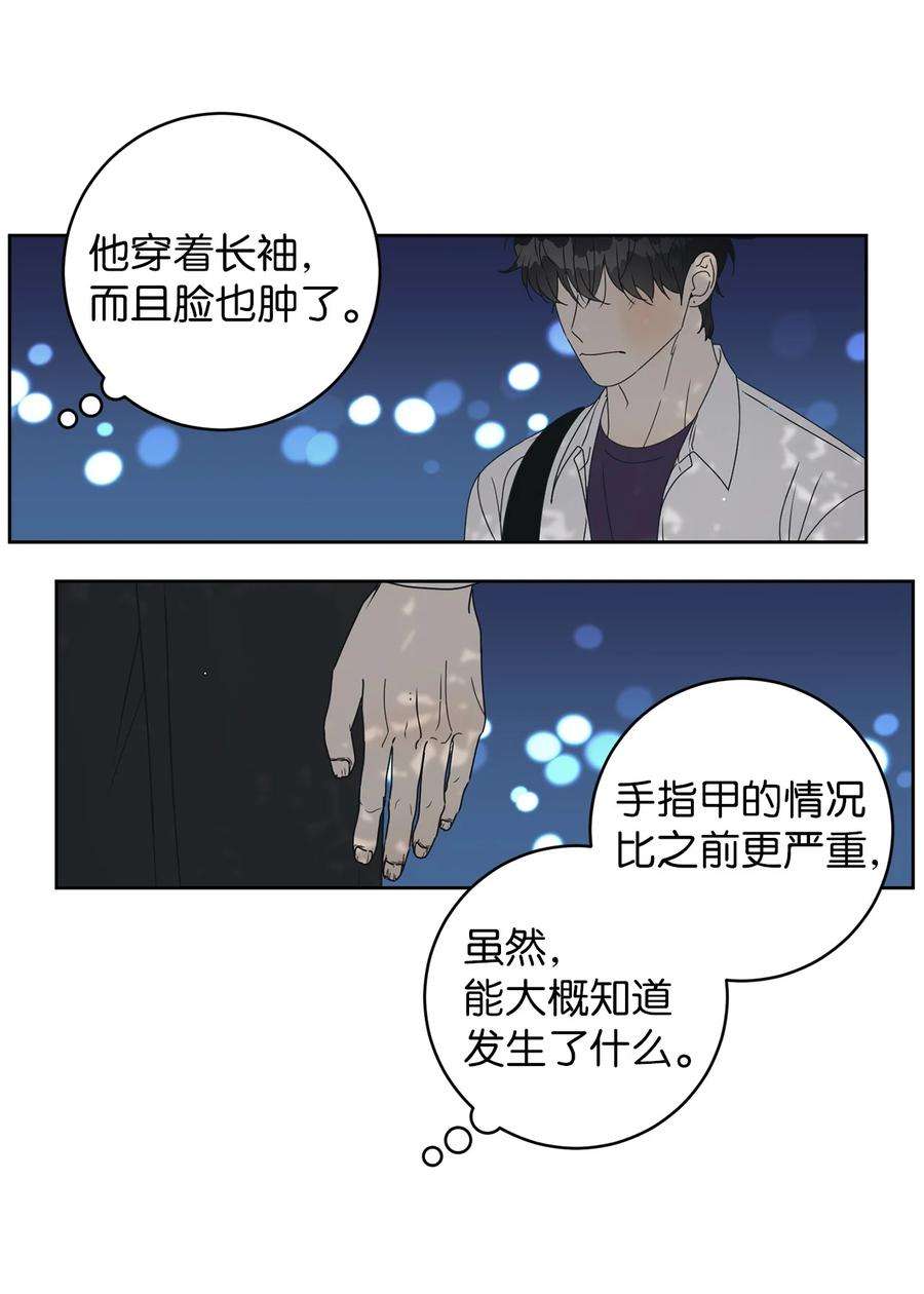 弄假成真40 放不下的他